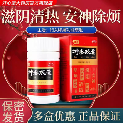 和颜坤泰胶囊卵巢功能早衰调理官方旗舰店0.5g*90粒