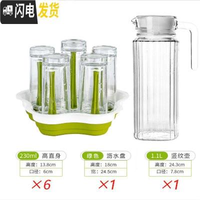 三维工匠冰水壶耐热高温防爆盛冰水储冷水壶玻璃晾凉茶凉白开水瓶冷热水杯 竖条壶+6只230直身杯+沥水盘凉水壶