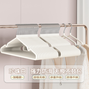 [补贴10%]衣架家用挂衣无痕晾衣架防肩角不起包晒衣服防滑加粗收纳架子 10个装