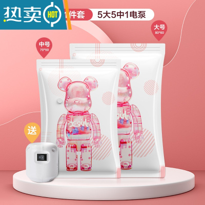 敬平[]真空压缩袋收纳袋棉被子衣物衣服器家用抽气893 11件套[5大号+5中号]+电泵1个 一年内袋子漏气包退换