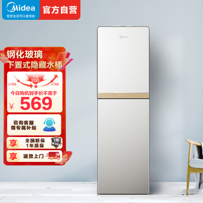 美的(Midea)饮水机 立式家用办公下置式快速加热温热型初见饮水机 YR1611S-X[三年质保]