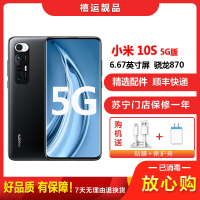 [二手95新]小米10S 5G 黑色 8G+128G 全网通安卓手机 6.67英寸曲面屏骁龙870 双卡拍照备用5G手机