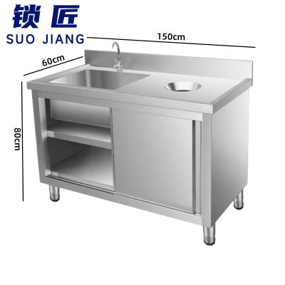 锁匠 不锈钢操作台150*60*80cm台