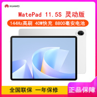 [全新]华为MatePad 11.5S 12GB+256GB 灵动版 2025款 冰霜银 WiFi版 4扬声器 40W快充 无闪光灯 华为平板电脑