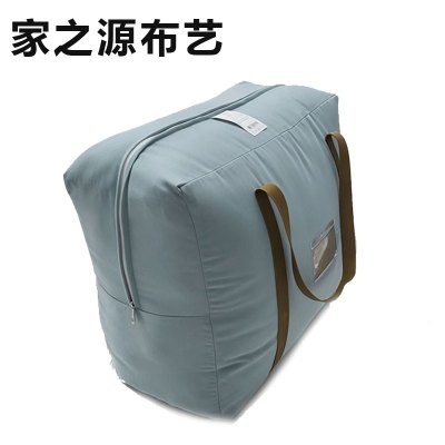 家之源布艺 棉被收纳包 JZY07系列 550*450*300mm 个