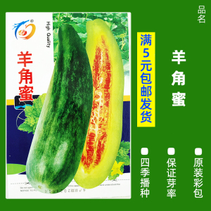 [补贴10%]四季蔬菜种子青菜香菜白菜生菜小葱黄瓜阳台盆栽香瓜冰糖