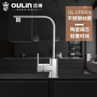 欧琳(OULIN)厨房水龙头陶瓷阀芯 可旋转不锈钢哑光款x009