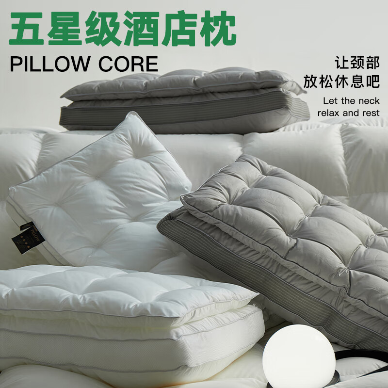 酒店纤维枕头颈椎枕深度睡眠枕芯护颈枕成人睡觉专用整头一对装