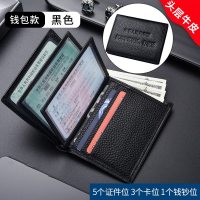 [补贴10%]真皮驾驶证皮套个性创意男士驾照本保护一体包女机动车行驶二合一 钱包款[头层真牛皮★送防丢钥匙扣]