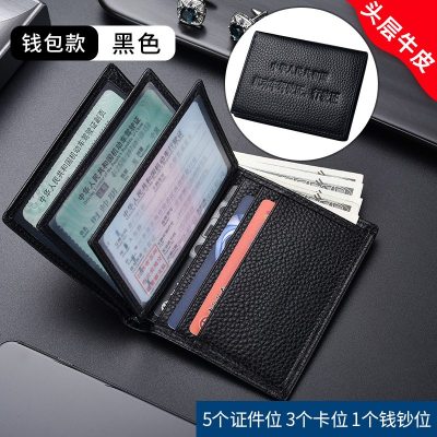 [补贴10%]真皮驾驶证皮套个性创意男士驾照本保护一体包女机动车行驶二合一 钱包款[头层真牛皮★送防丢钥匙扣]