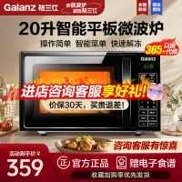 格兰仕(Galanz)微波炉 20升 大平板底盘 智能菜单 简单易用 可预约微波炉 迷你DG(B0)