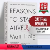 [正版]活下去的理由 英文原版 Reasons to Stay Alive 马特海格 Matt Haig 走出抑郁的生