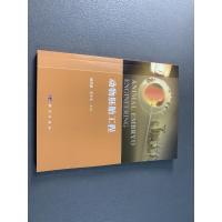 动物胚胎工程