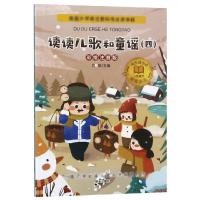 2册小学生同步测试卷[语文+数学] [正版]全套4册读读童谣和儿歌注音版人民教育出版社快乐读书吧一年级下册必读和大人一起