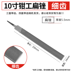 迅众 锉刀钢锉扁平挫刀大板锉粗中细齿扁锉木工搓磨铁矬子金属打磨工具