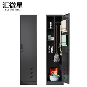 汇微星保洁柜