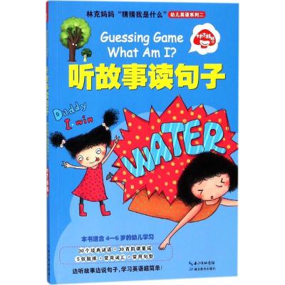 正版新书]林克妈妈