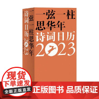 一弦一柱思华年 韩可胜等 著 文学