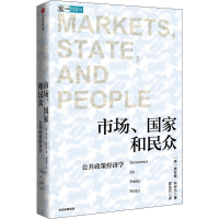 正版新书]市场、国家和民众 公共政策经济学(英)黛安娜·科伊尔97