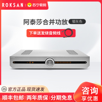 ROKSAN/乐圣ATTESSA阿泰莎合并功放 HIFI无损功放机/蓝牙功率放大银色