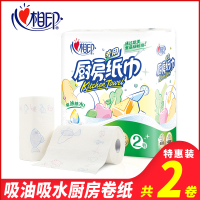 心相印厨房纸吸油吸水专用纸擦油纸卷纸厨用纸实惠装纸巾厨房用纸2卷