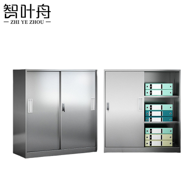 智叶舟不锈钢文件柜移门90*40*100cm台