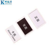 珂攸洋料签牌白色分区
