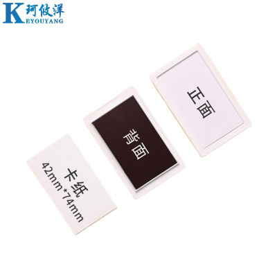 珂攸洋料签牌白色分区
