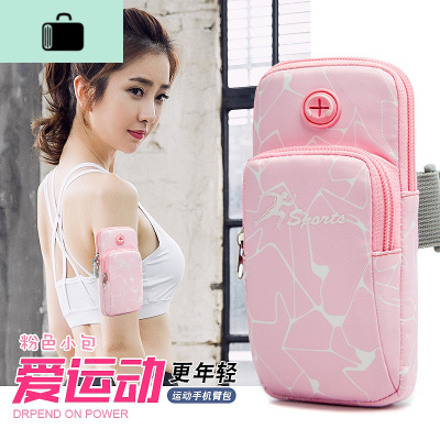 跑步手机袋手腕手臂包女运动手机包可爱健身装备放手机的臂套胳膊NEWLAKE女斜挎包