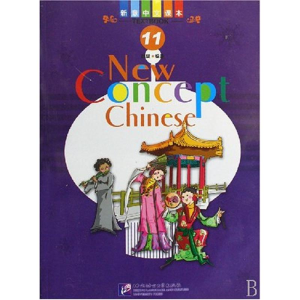 醉染图书新意中文1册(课本1+练习册2+试卷1+CD1)9787561919538