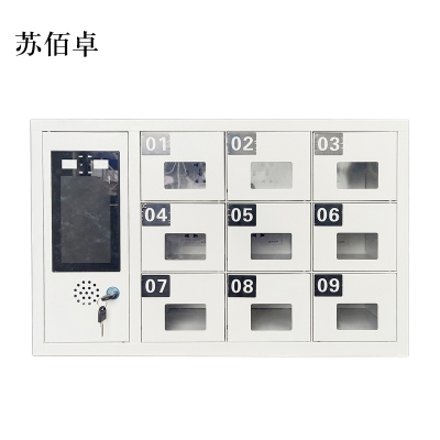 苏佰卓智能手机存放柜员工手机寄存柜9门手机存放柜