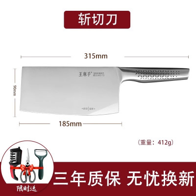 王麻子菜刀家用官方旗舰店正品刀具厨房切片刀厨师专用斩切刀8138