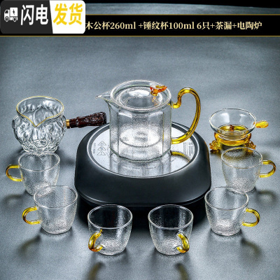 三维工匠透明玻璃功夫茶具套装家用小套红茶泡茶杯简约办公室会客茶盘茶壶 锤纹壶+檀木公杯+锤纹杯6只+茶漏+电陶炉 9件