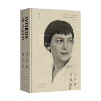 正版新书]我以文字为业(美)厄休拉·勒古恩9787555914105