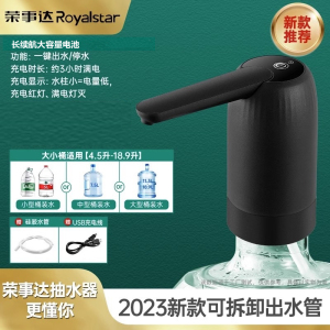 [补贴10%]水桶桶装水抽水器电动吸水泵抽水水桶自动取水饮水机压水器出水