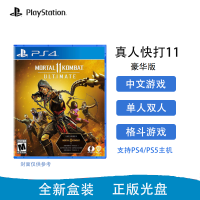 索尼(SONY) PlayStation PS4游戏光盘 真人快打11 豪华版 中文字幕