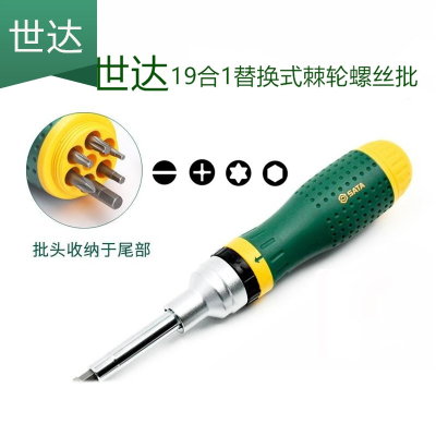 世达(SATA)省力19合1螺丝刀套装十字一字花型六角可换双头螺丝批09350 19合1螺丝批组套09350