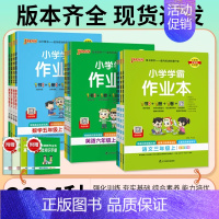 数学[人教版] 四年级下 [正版]2024秋小学学霸作业本一二三四五六年级上册下册语文数学英语人教版青岛版苏教版译林科学