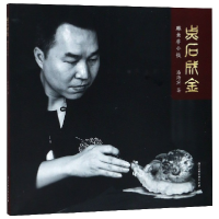 音像点石成金(雕虫非小技)潘海宾