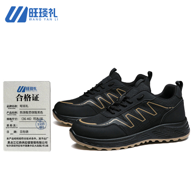 旺琰礼 防滑鞋劳保鞋黑色(36-46)可选/双