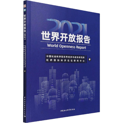 醉染图书世界开放报告 20219787520392617