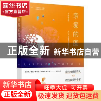 正版 亲爱的图灵 肖茉莉著 北京联合出版公司 9787559628138 书籍