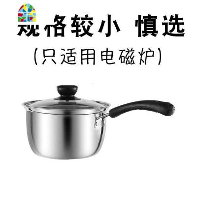 不锈钢奶锅汤锅加厚煮面小奶锅迷你小锅泡面辅食锅电磁炉燃气 FENGHOU 20cm加厚(单柄带蒸格)