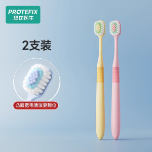 成人牙刷软毛凸面男女学生家庭装情侣专用美白防蛀奥拉氟牙膏2255