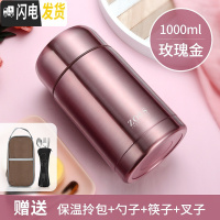 三维工匠焖烧杯闷烧壶焖烧锅罐焖粥超长保温饭盒不锈钢真空保 级版316不锈钢[玫瑰金]1000+包+三件套+食谱