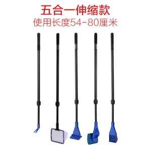 鱼缸清洁套装鱼捞网刮藻刀水夹长柄鱼缸刷玻璃擦五合一清洗工具 五合一伸缩款（长度54-80厘米） 默认尺寸