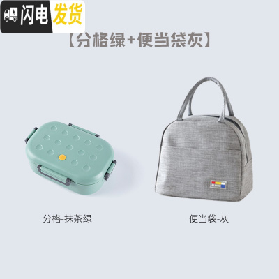 三维工匠减脂餐饭盒分隔型上班族微波炉加热专用健身便当餐盒沙拉分格日式 分格绿+便当袋灰