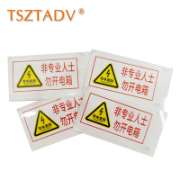 TSZTADV 消防标识贴 10*5cm 个