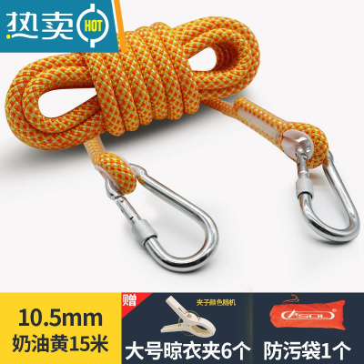 敬平晾衣绳室外晒被子器户外凉衣绳拉紧扣加粗宿舍挂晾晒衣服的绳子 10.5mm奶油黄15米(赠大号晾被夹6个)