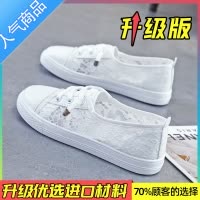 SUNTEK蕾丝薄款小白鞋女夏季镂空透气网鞋一脚蹬平底帆布鞋白色休闲板鞋